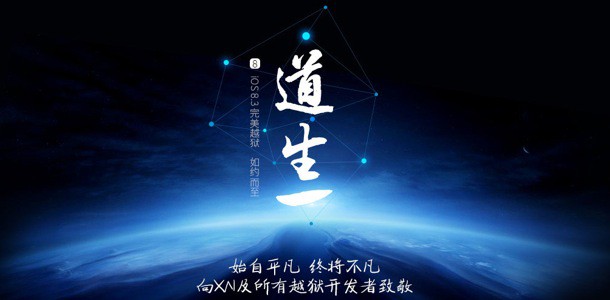 taig-releases-jailbreak-813-83-0