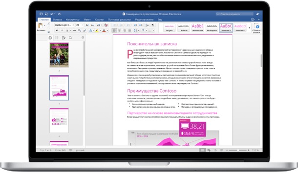 microsoft-launches-office-mac-2016-1
