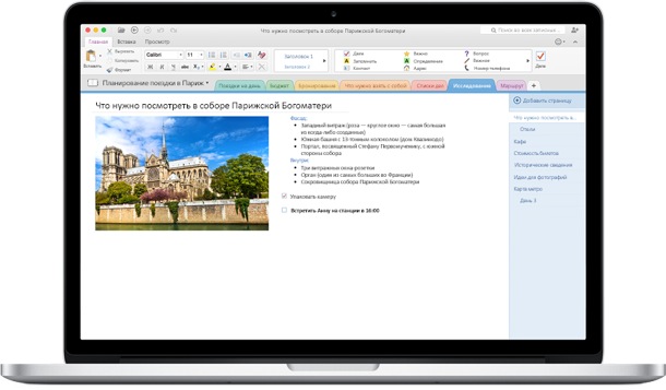 microsoft-launches-office-mac-2016-4