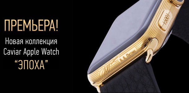 russian-gold-apple-watches-0