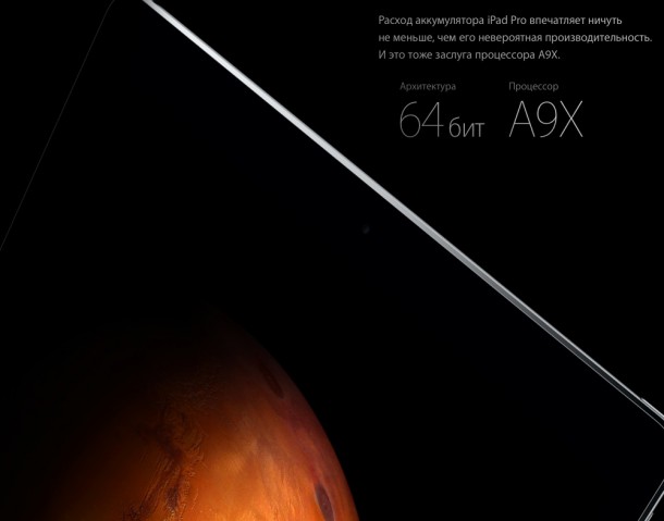 iphone-6s-1715-mah-batteryi-pad-pro-4gb-ram-2