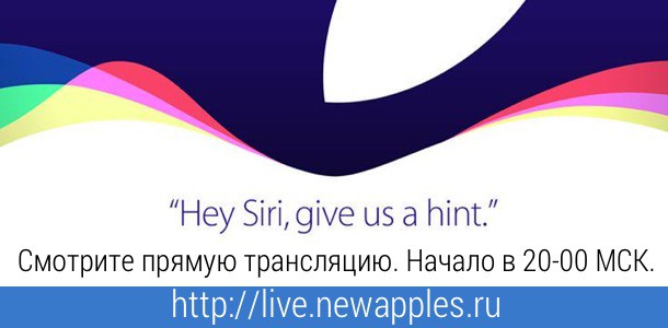 what-to-expect-from-apples-september-9-event-2015-0