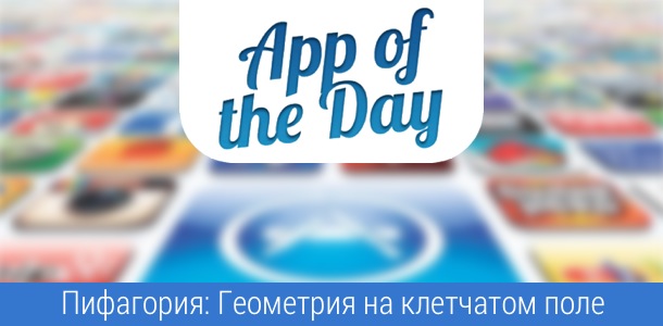 apps-of-the-day-15-10-15-0