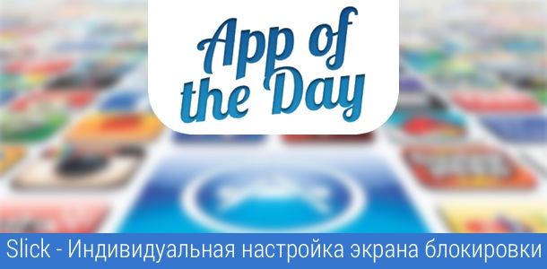 apps-of-the-day-26-10-15-0