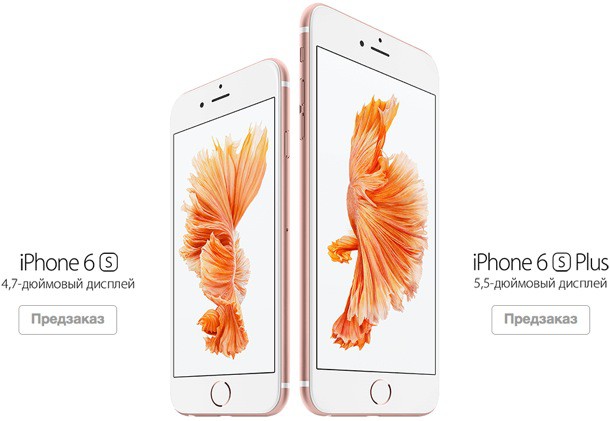 iphone-6s-6s-plus-preorder-russia-1