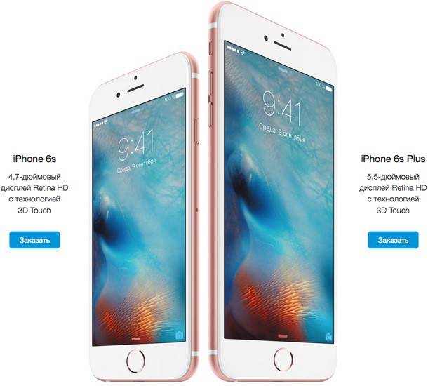 iphone-6s-6s-plus-preorder-russia-2