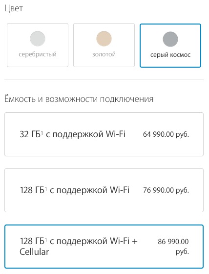 ipad-pro-now-available-for-purchase-1