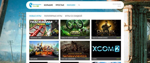 rostelekom-ofitsialno-zapustil-igrovoy-portal-games-rt-ru-2