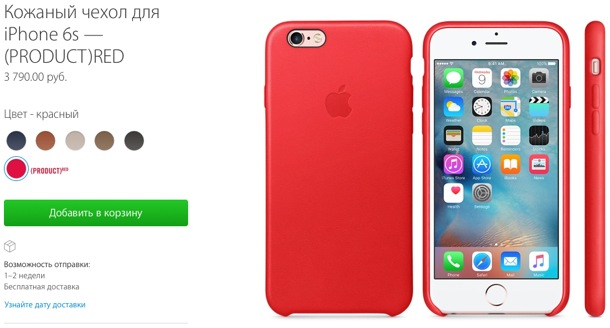 apple-releases-productred-red-cases-iphone-6s-2