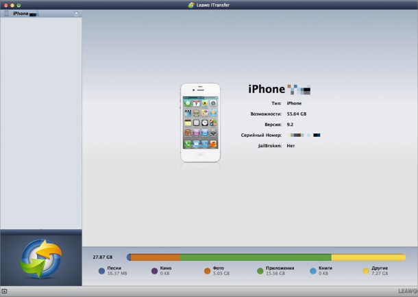 leawo-itransfer-for-ios-devices-1