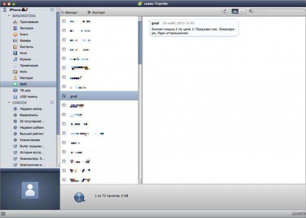 leawo-itransfer-for-ios-devices-8