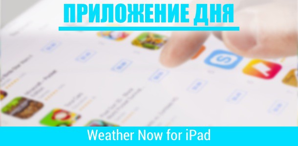 apps-of-the-day-05-01-16-0