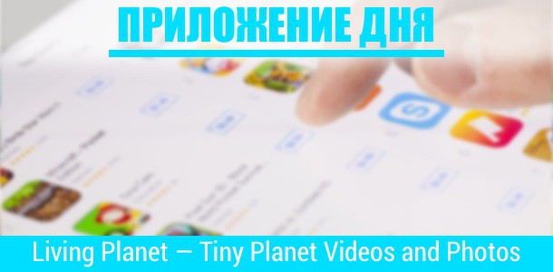 apps-of-the-day-08-01-16-0