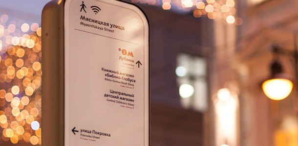v-tsentre-moskvyi-poyavilis-pervyie-navigatsionnyie-stelyi-s-wi-fi-0
