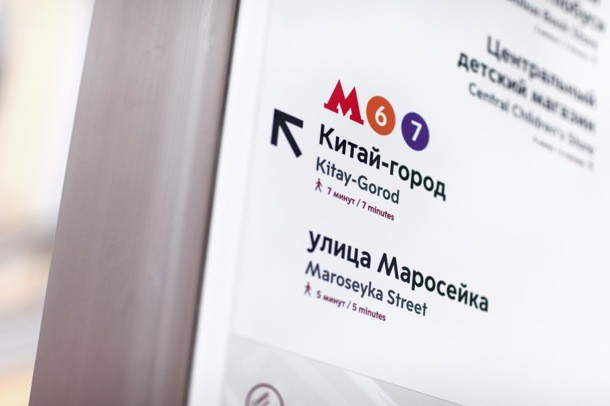 v-tsentre-moskvyi-poyavilis-pervyie-navigatsionnyie-stelyi-s-wi-fi-2