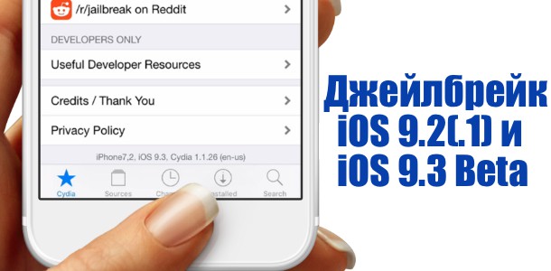 untethered-jailbreak-ios-92-921-93-beta-demo-video-0