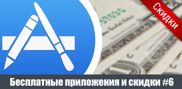 apps-gone-free-and-discount-6-0