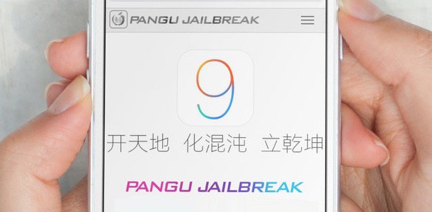 ios-9.3.1-jailbreak-for-iphone-and-ipad-status-0