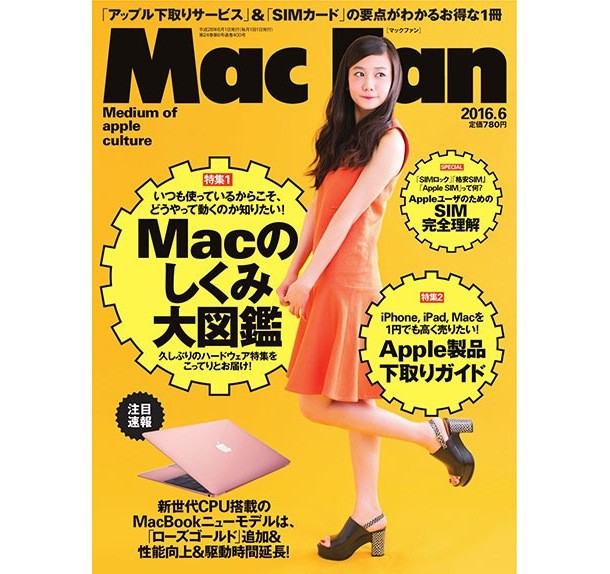 iphone-7-plus-schematic-shows-dual-lens-camera-smart-connector-1