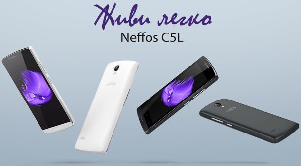 v-rossii-startuyut-prodazhi-smartfonov-tp-link-lineyki-neffos-s5-2