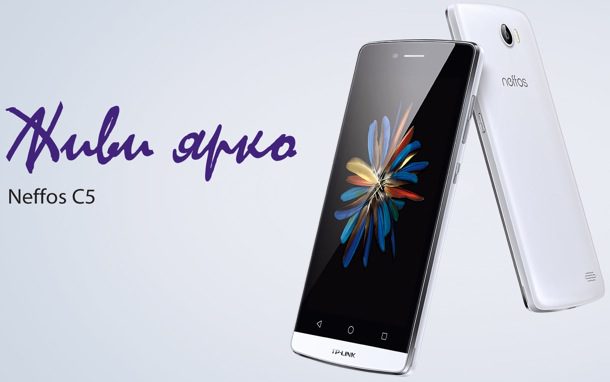 v-rossii-startuyut-prodazhi-smartfonov-tp-link-lineyki-neffos-s5-3