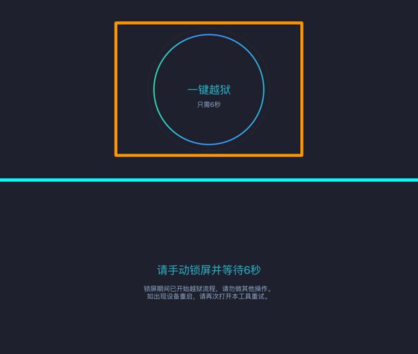 jailbreak-ios-9-3-3-without-computer-6