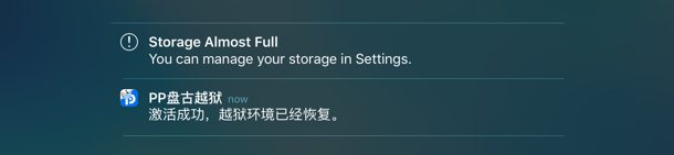 jailbreak-ios-9-3-3-without-computer-7