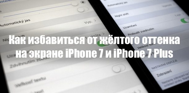 how-to-fix-iphone-7-yellow-screen-issue-0