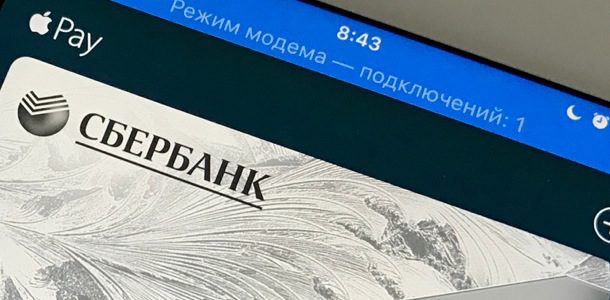 za-10-dney-k-apple-pay-podklyucheno-125-tyisyach-kart-klentov-sberbanka-0