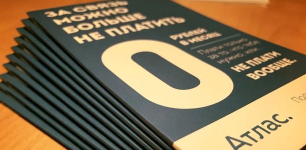 vo-vtornik-v-moskve-nachalas-testovaya-ekspluatatsiya-operatora-atlas-0