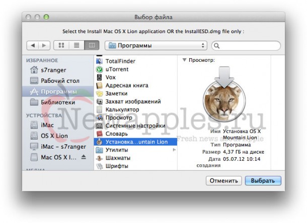 Как создать загрузочную флешку mountain lion